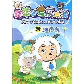 Image du vendeur pour Pleasant Goat and Wolf 29: The Bubble Machine (Paperback)(Chinese Edition) mis en vente par liu xing