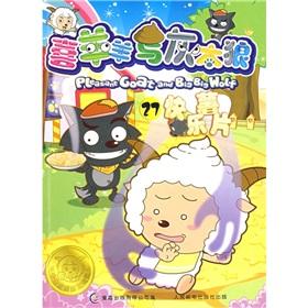 Image du vendeur pour Pleasant Goat and Wolf 27: Happy potato chips (paperback)(Chinese Edition) mis en vente par liu xing