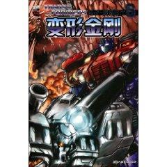 Immagine del venditore per Transformers 6: Civil War era Anger (Paperback)(Chinese Edition) venduto da liu xing