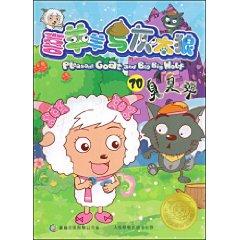 Image du vendeur pour Pleasant Goat and Wolf 30 : Smelly shells (paperback)(Chinese Edition) mis en vente par liu xing