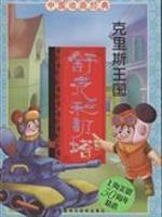 Immagine del venditore per Shook and beta: Chris Kingdom (paperback)(Chinese Edition) venduto da liu xing