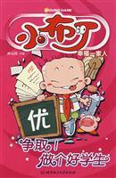 Imagen del vendedor de 1 small pudding happy family (set of 4 volumes) (Paperback)(Chinese Edition) a la venta por liu xing