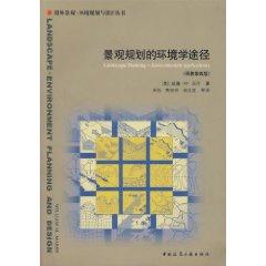 Immagine del venditore per landscape planning approach in Environmental Studies (the original version 4) (Paperback)(Chinese Edition) venduto da liu xing