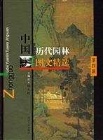 Bild des Verkufers fr Chinese history Gardens Photo Collection (Volume 4) (Hardcover)(Chinese Edition) zum Verkauf von liu xing