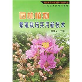 Bild des Verkufers fr garden cultivation of practical new techniques of plant propagation (paperback)(Chinese Edition) zum Verkauf von liu xing