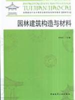 Imagen del vendedor de Landscape Architectural Construction and Materials (Paperback)(Chinese Edition) a la venta por liu xing