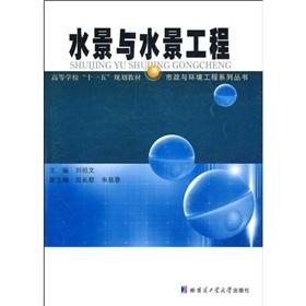Imagen del vendedor de water features and water features works (other)(Chinese Edition) a la venta por liu xing