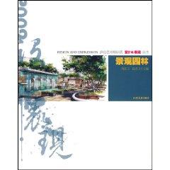 Bild des Verkufers fr Landscape Architecture (Paperback)(Chinese Edition) zum Verkauf von liu xing