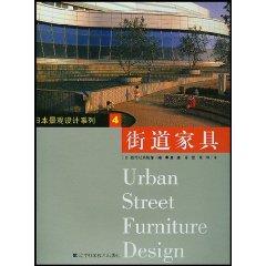 Image du vendeur pour Urban Street Furniture Design(Chinese Edition) mis en vente par liu xing