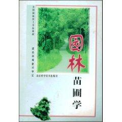 Immagine del venditore per Garden Nursery School (Paperback)(Chinese Edition) venduto da liu xing