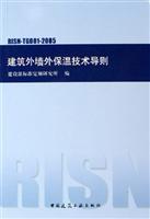 Imagen del vendedor de architectural guidelines for exterior insulation technology (RISN-TG001-2005) (Paperback)(Chinese Edition) a la venta por liu xing