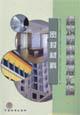 Immagine del venditore per compilations of standards of building materials: sealing materials (paperback)(Chinese Edition) venduto da liu xing