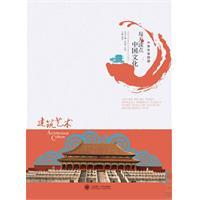 Imagen del vendedor de every time point of Chinese culture and architecture (in Chinese and English reading) (Paperback)(Chinese Edition) a la venta por liu xing