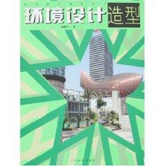 Imagen del vendedor de Environmental Design Modeling (Other)(Chinese Edition) a la venta por liu xing