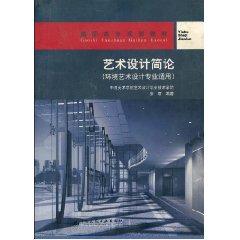 Immagine del venditore per On Art and Design (Paperback)(Chinese Edition) venduto da liu xing