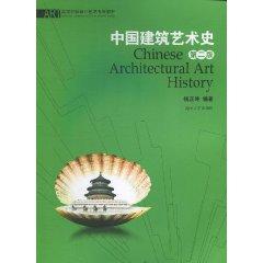 Immagine del venditore per CHINESE ARCHITECTURAL ART HISTORY(Chinese Edition) venduto da liu xing