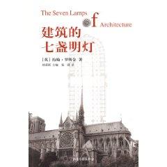Immagine del venditore per The seven lamps of Architecture (Paperback)(Chinese Edition) venduto da liu xing