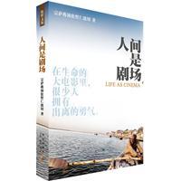 Immagine del venditore per Life As Cinema(Chinese Edition) venduto da liu xing