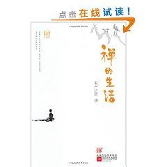 Image du vendeur pour Zen Life (paperback)(Chinese Edition) mis en vente par liu xing