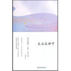 Immagine del venditore per Nothing special: living zen(Chinese Edition) venduto da liu xing