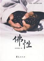 Seller image for Buddha (Paperback)(Chinese Edition) for sale by liu xing