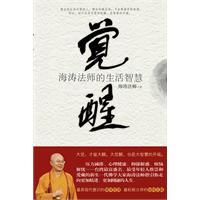 Imagen del vendedor de awakening: Master Hai Tao wisdom (paperback)(Chinese Edition) a la venta por liu xing