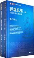 Imagen del vendedor de Meditation Collection (Set 2 Volumes) (Paperback)(Chinese Edition) a la venta por liu xing