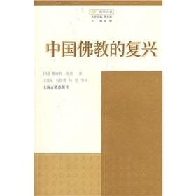 Image du vendeur pour revival of Chinese Buddhism (Paperback)(Chinese Edition) mis en vente par liu xing