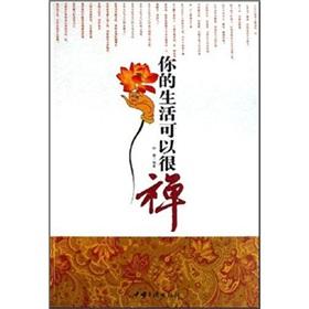 Immagine del venditore per your life can be very Zen (Paperback)(Chinese Edition) venduto da liu xing