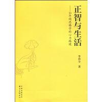 Seller image for is unwise and Life: 30 years of press think Buddhism effort embankment (paperback)(Chinese Edition) for sale by liu xing