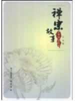 Seller image for Zen Stories (paperback)(Chinese Edition) for sale by liu xing