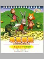 Seller image for Tortoise and the Hare (phonetic version) (Paperback)(Chinese Edition) for sale by liu xing