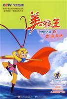 Bild des Verkufers fr Monkey King Monkey King Posts 1 : sea swords (paperback)(Chinese Edition) zum Verkauf von liu xing