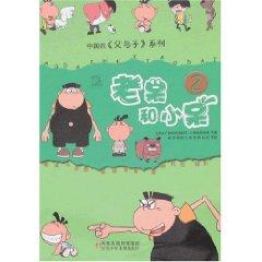 Immagine del venditore per old to stay and Xiao Dai 2 (paperback)(Chinese Edition) venduto da liu xing