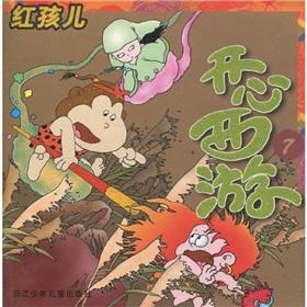 Immagine del venditore per Happy Journey 7: Red Child (Paperback)(Chinese Edition) venduto da liu xing