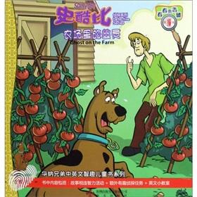 Image du vendeur pour farm ghost (Episode 10) (hardcover)(Chinese Edition) mis en vente par liu xing