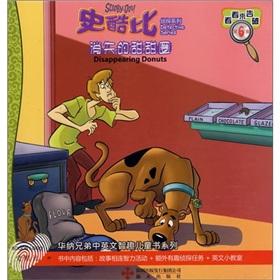 Image du vendeur pour disappearing donuts (Episode 6) (hardcover)(Chinese Edition) mis en vente par liu xing