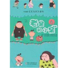 Immagine del venditore per old to stay and Xiao Dai 6 (paperback)(Chinese Edition) venduto da liu xing