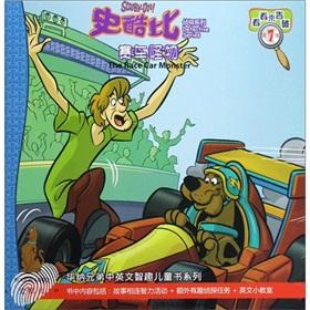 Image du vendeur pour Racing Monster (Episode 7) (hardcover)(Chinese Edition) mis en vente par liu xing