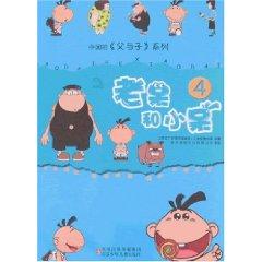 Immagine del venditore per old to stay and Xiao Dai 4 (paperback)(Chinese Edition) venduto da liu xing