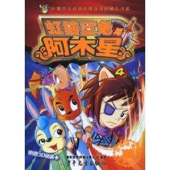 Immagine del venditore per Rainbow Cat and Blue Rabbit and A Jupiter (Ma San Niang Gaiden 4) (Paperback)(Chinese Edition) venduto da liu xing