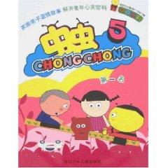 Immagine del venditore per Bug 5: the first (paperback)(Chinese Edition) venduto da liu xing