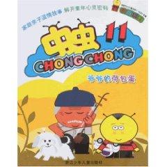 Immagine del venditore per Bugs 11: Grandpa s fried egg (paperback)(Chinese Edition) venduto da liu xing