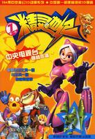 Seller image for Wizard Century 7 (Part 1) (Paperback)(Chinese Edition) for sale by liu xing