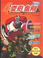 Immagine del venditore per Transformers 4 (beautifully presented posters 2) (Paperback)(Chinese Edition) venduto da liu xing