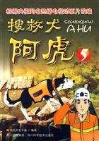 Imagen del vendedor de 5 rescue dogs Runner (Paperback)(Chinese Edition) a la venta por liu xing