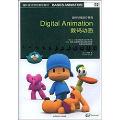 Immagine del venditore per Digital Animation Digital Animation (paperback)(Chinese Edition) venduto da liu xing