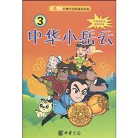 Immagine del venditore per in Huaxiao Yue Yun (3) (presented with the book invincible poker 1 and bookmarks) (Paperback)(Chinese Edition) venduto da liu xing