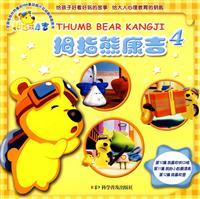 Immagine del venditore per Thumb bear Kangji(Chinese Edition) venduto da liu xing