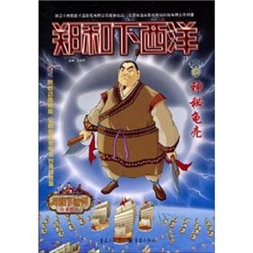 Immagine del venditore per mystical shell (paperback)(Chinese Edition) venduto da liu xing